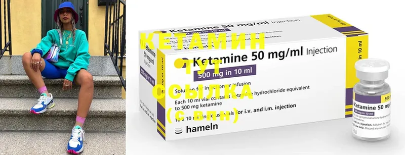 КЕТАМИН ketamine  наркотики  Струнино 